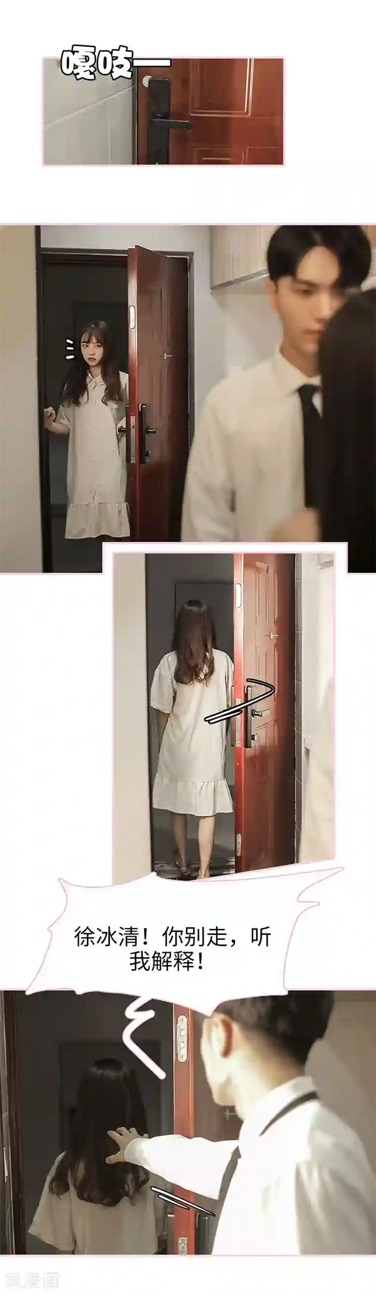 高冷总裁是蛇精病第35话