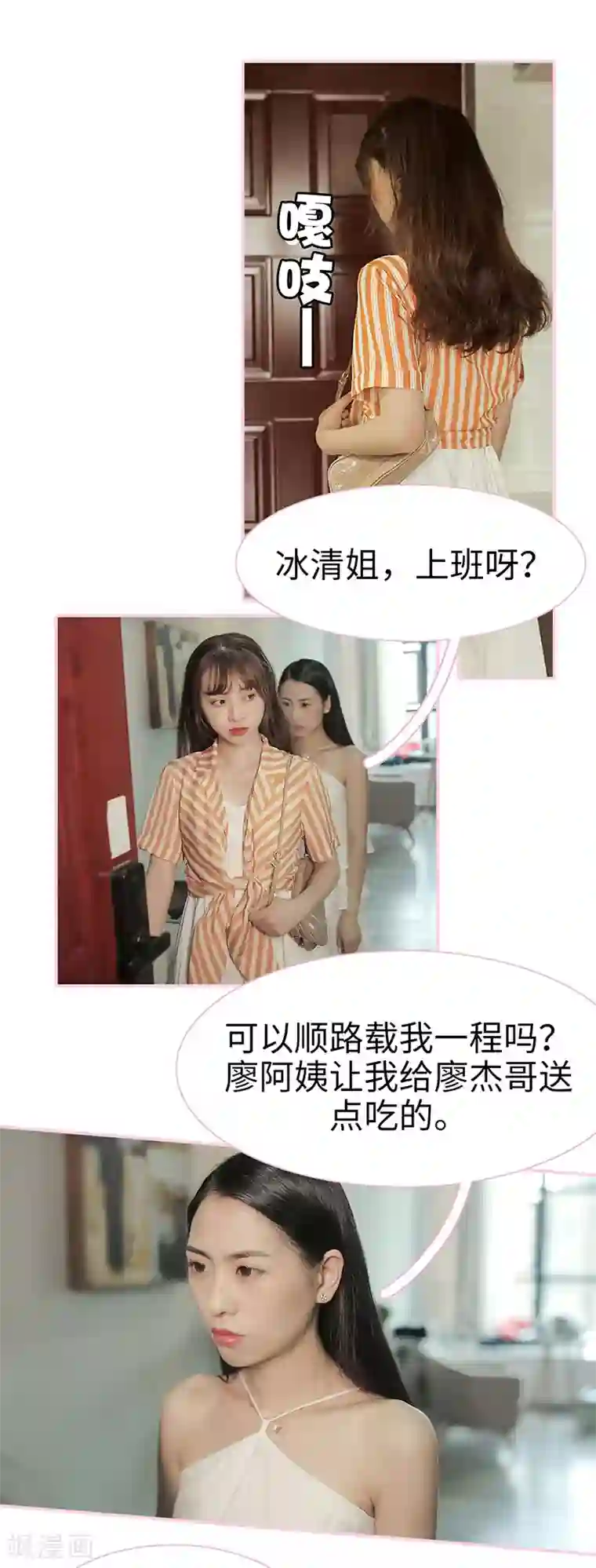 高冷总裁是蛇精病第37话