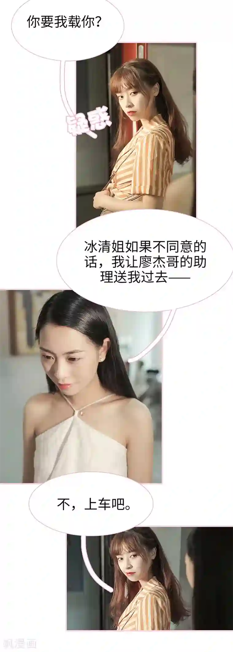 高冷总裁是蛇精病第37话