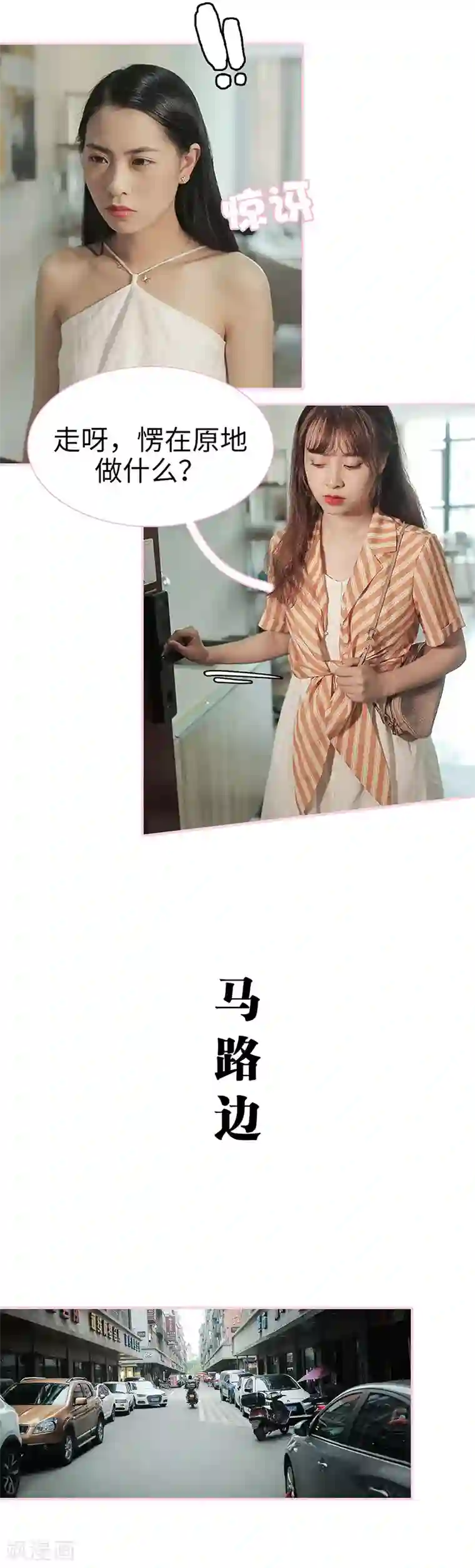 高冷总裁是蛇精病第37话