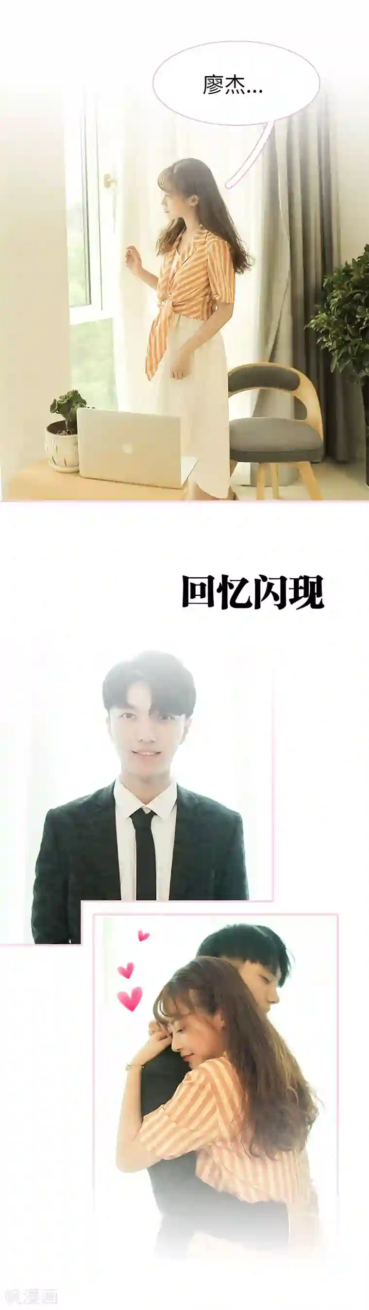 高冷总裁是蛇精病第37话