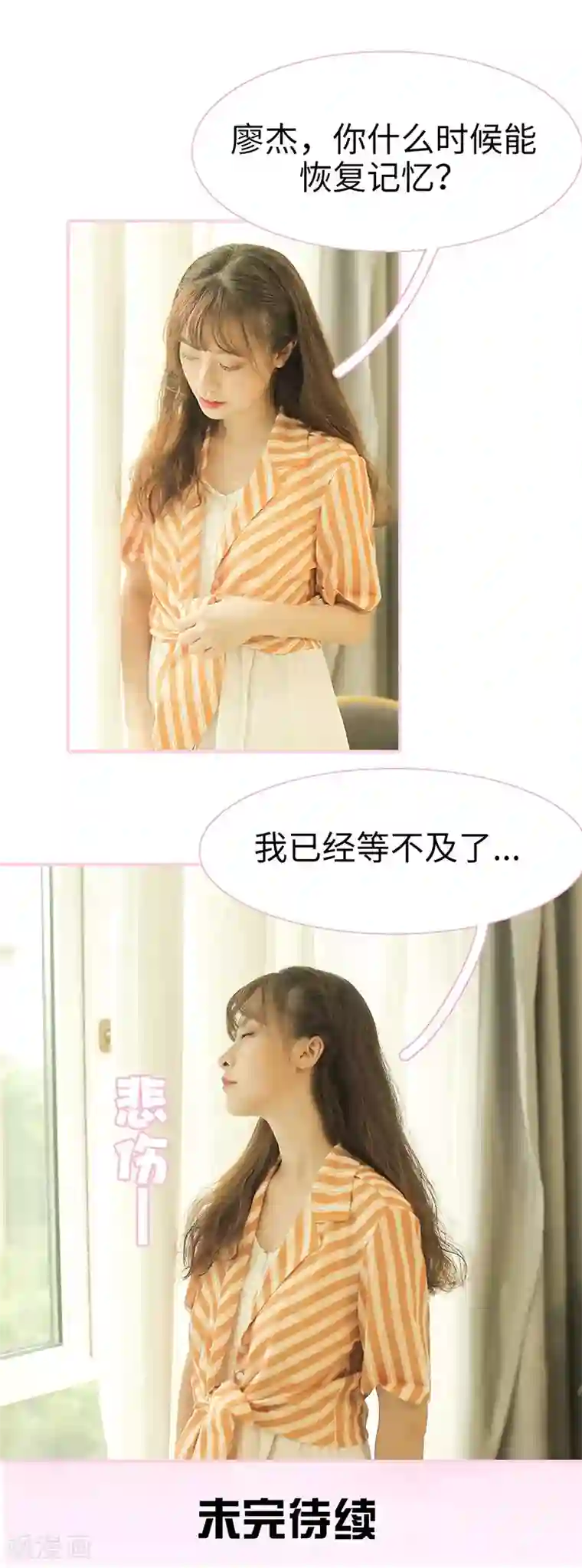 高冷总裁是蛇精病第37话