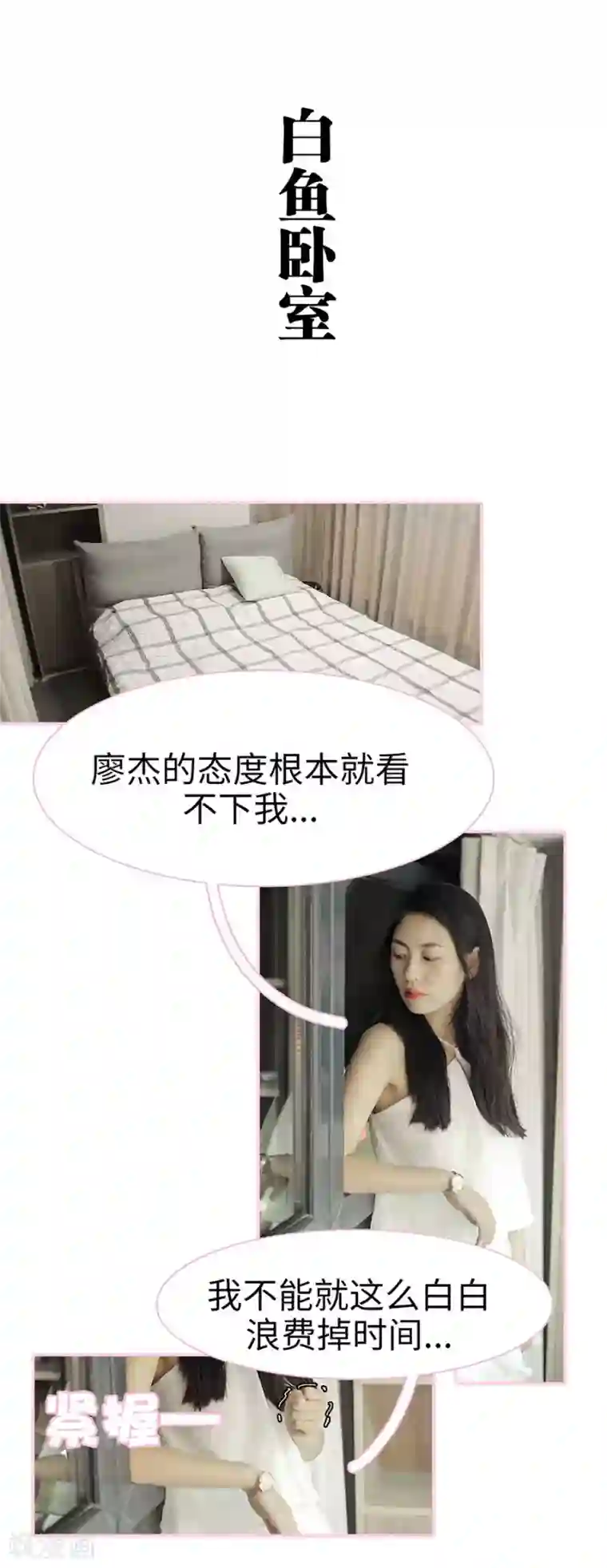 高冷总裁是蛇精病第40话