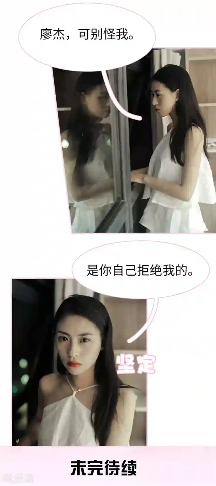 高冷总裁是蛇精病第40话