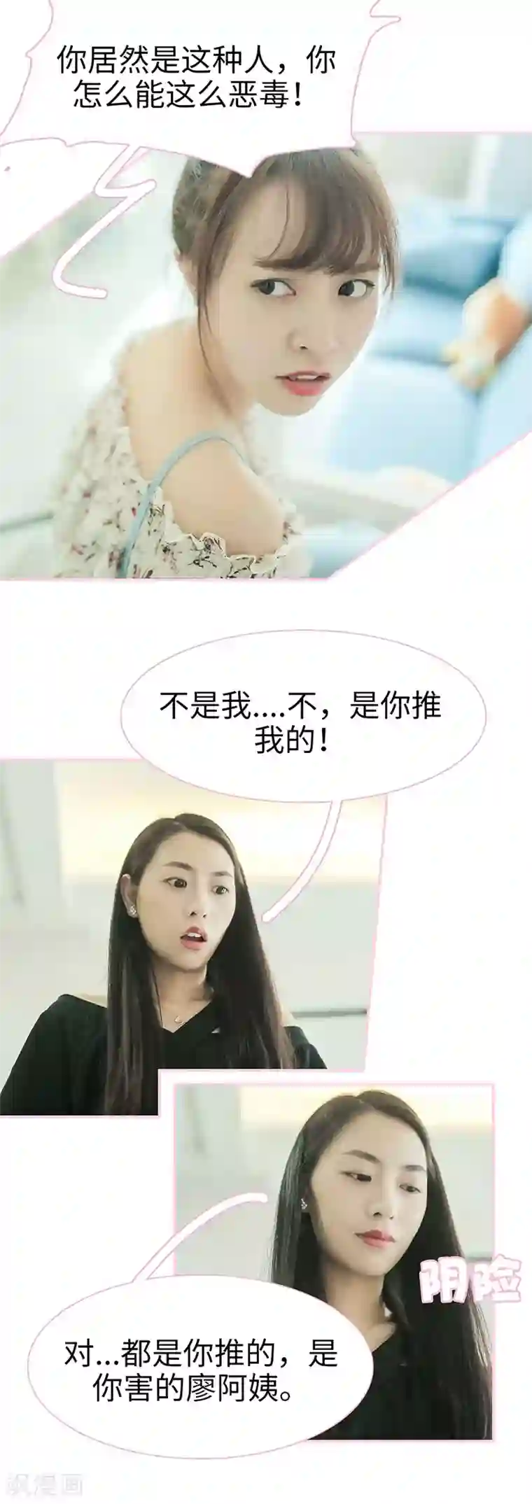 高冷总裁是蛇精病第42话