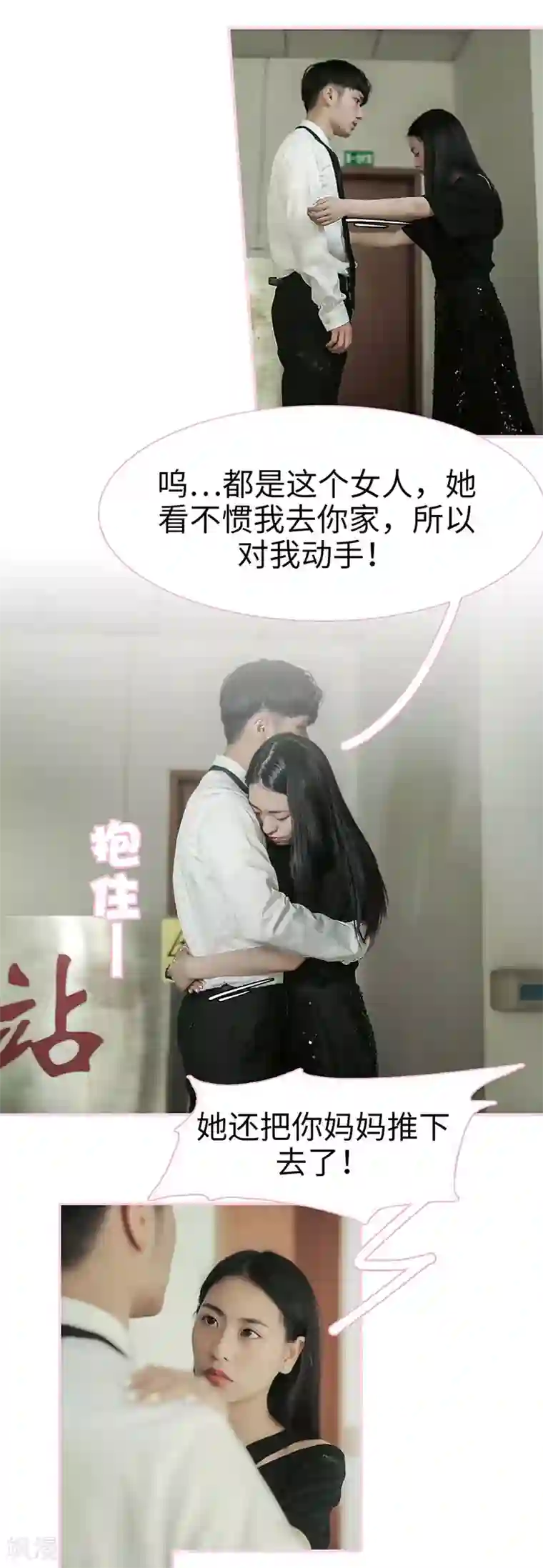 高冷总裁是蛇精病第43话