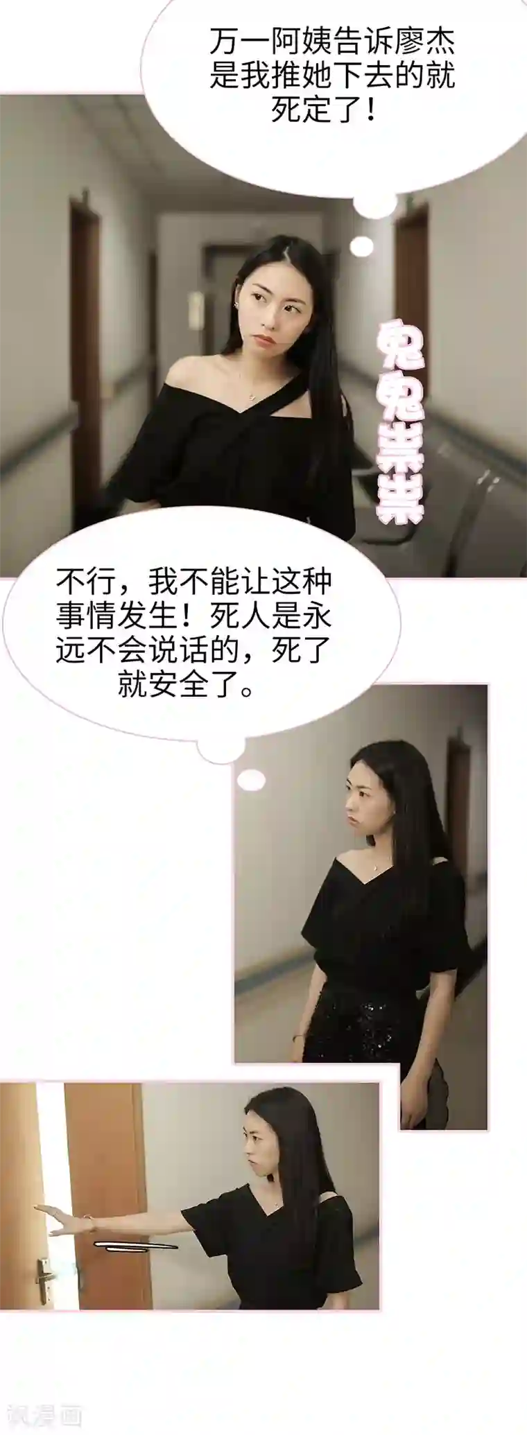 高冷总裁是蛇精病第44话