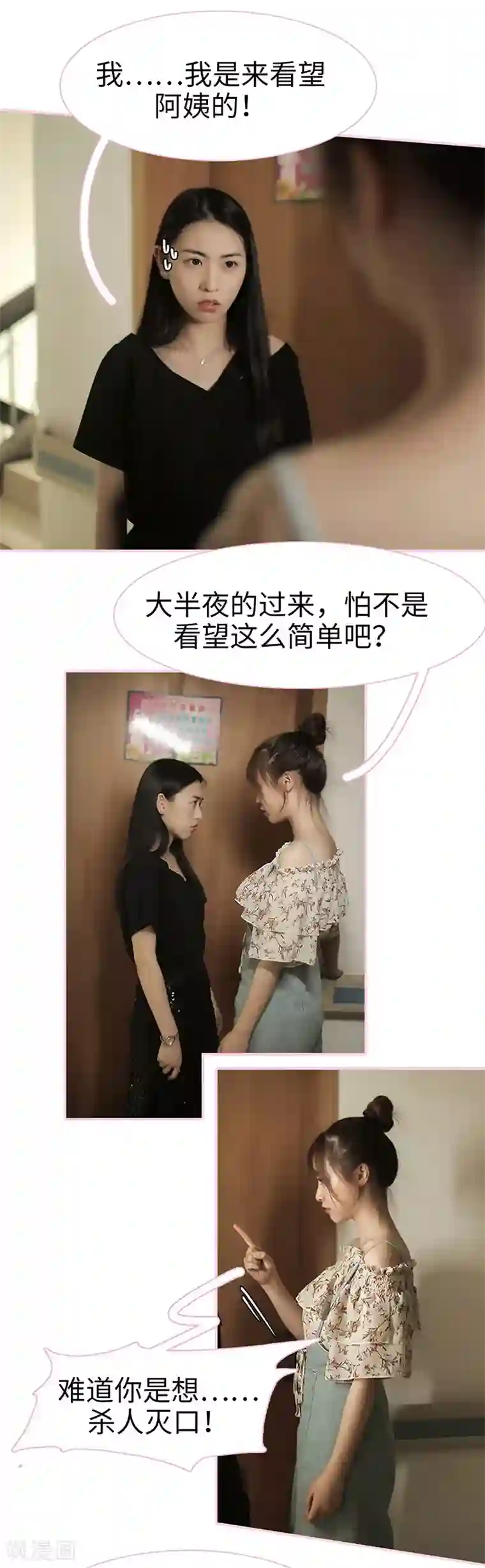 高冷总裁是蛇精病第44话