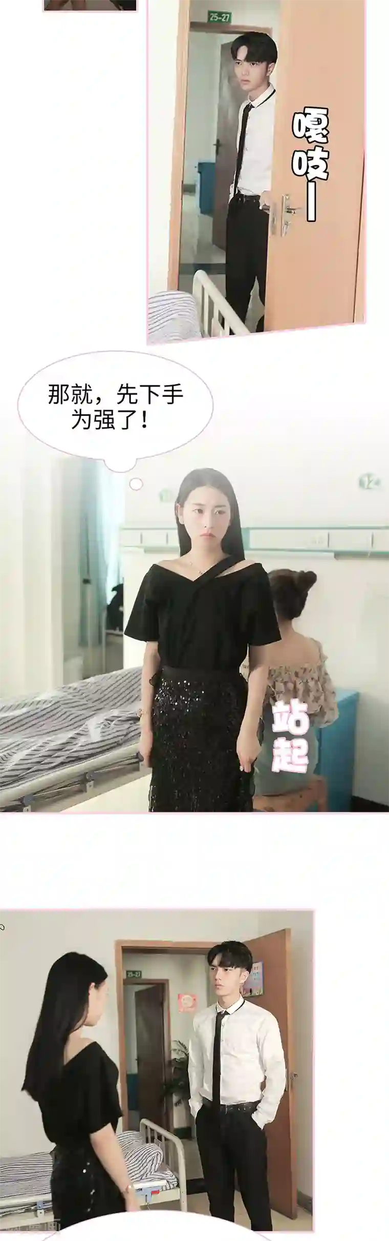 高冷总裁是蛇精病第44话