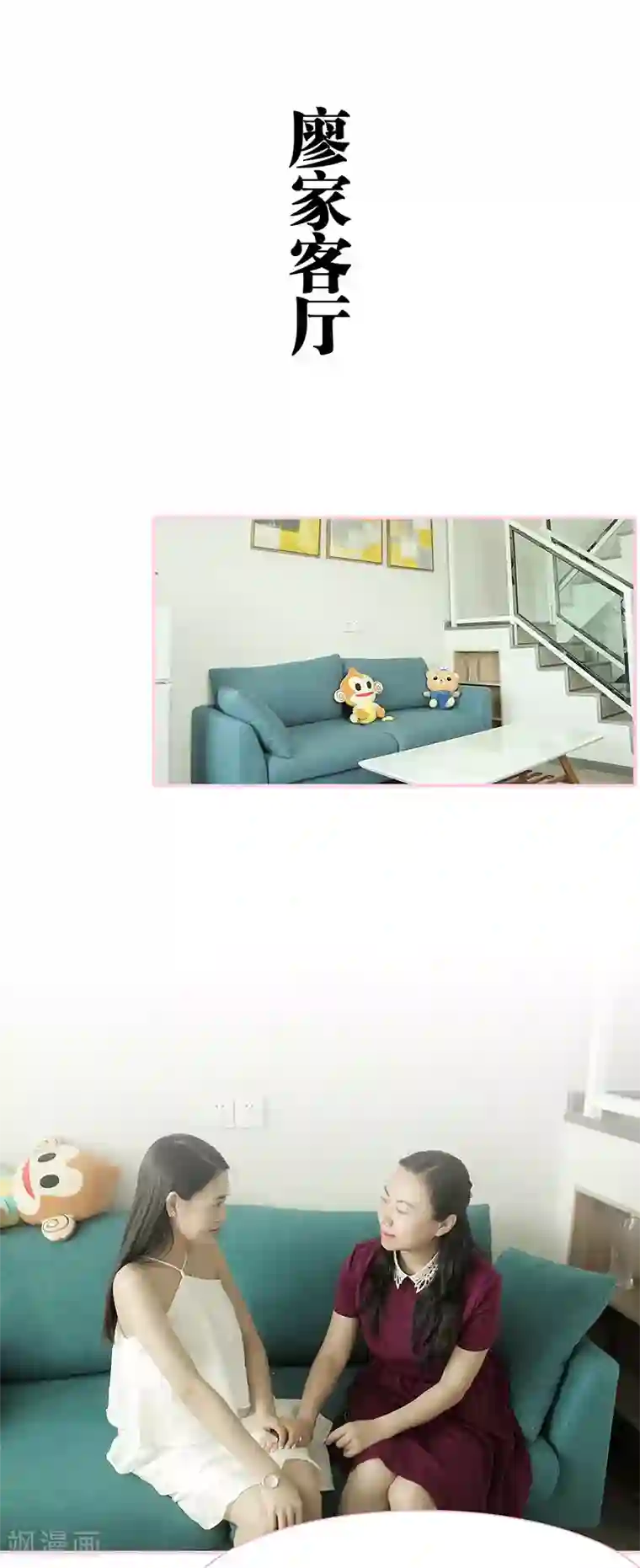 高冷总裁是蛇精病第45话