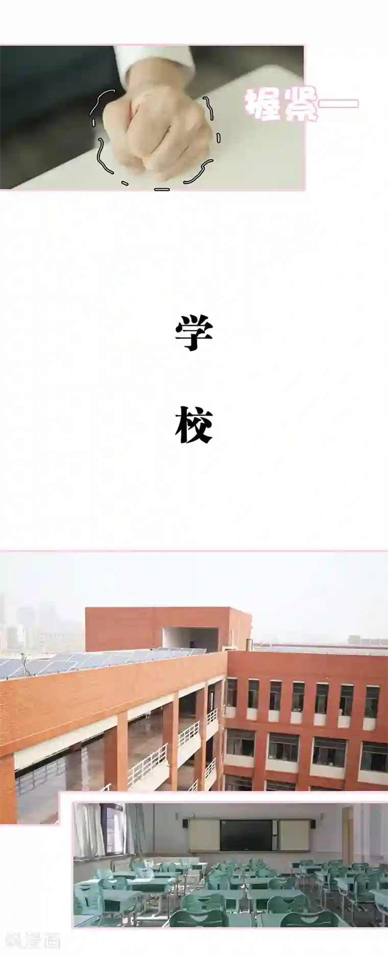 高冷总裁是蛇精病第46话