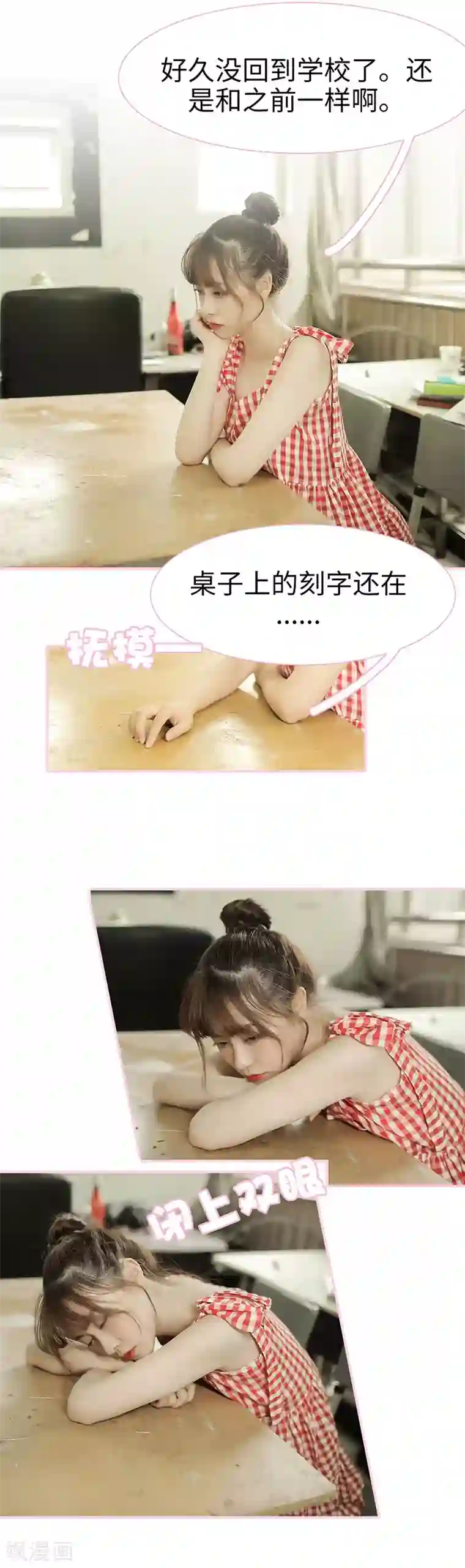 高冷总裁是蛇精病第46话