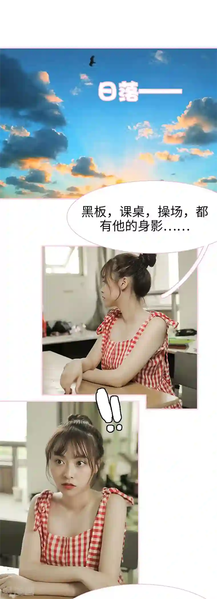 高冷总裁是蛇精病第46话