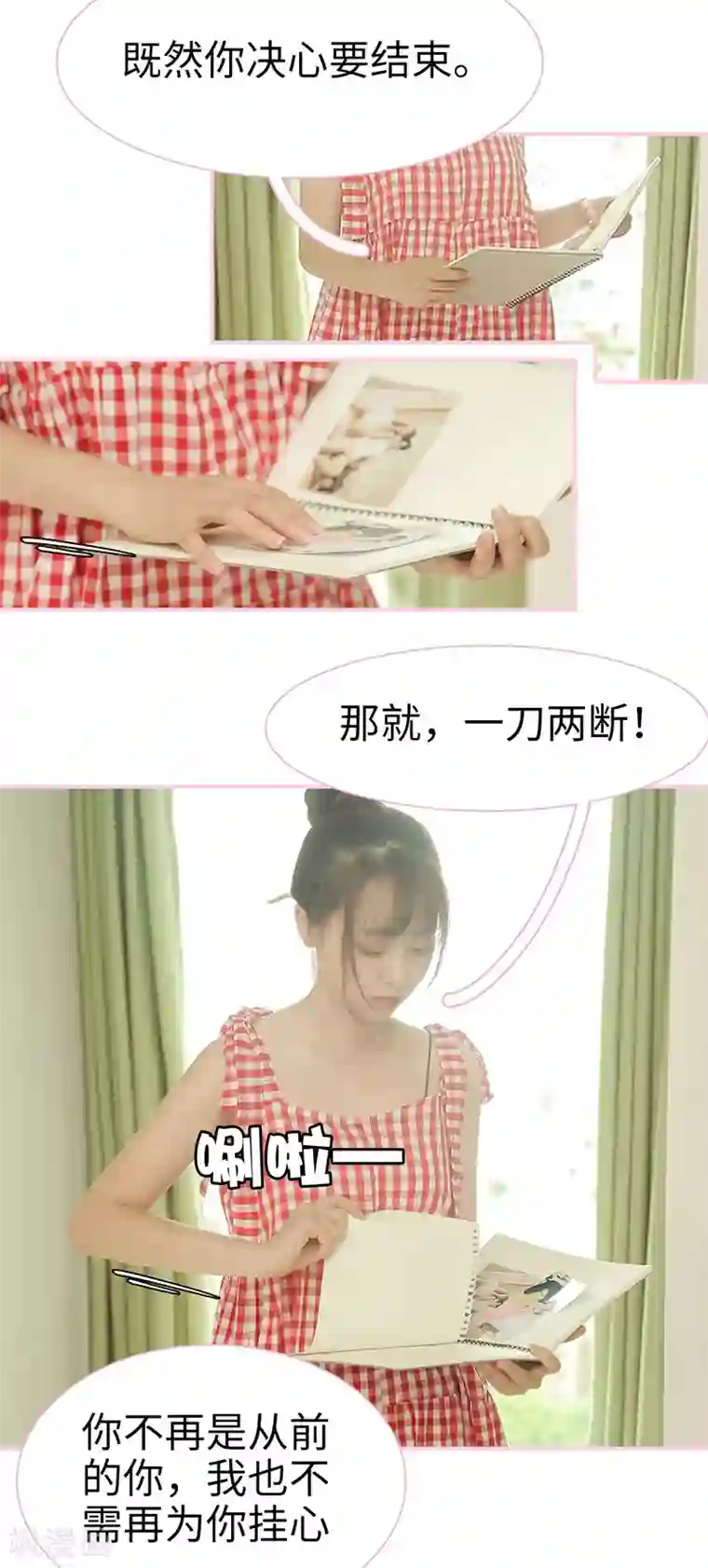 高冷总裁是蛇精病第47话