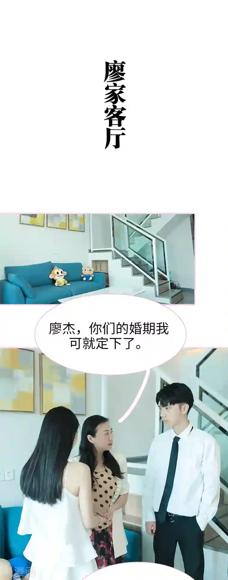 高冷总裁是蛇精病第47话