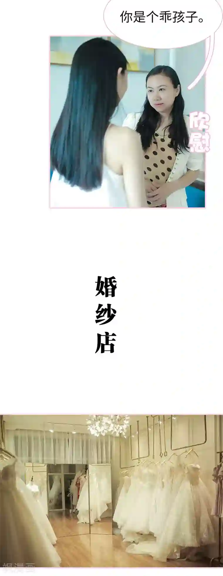 高冷总裁是蛇精病第47话