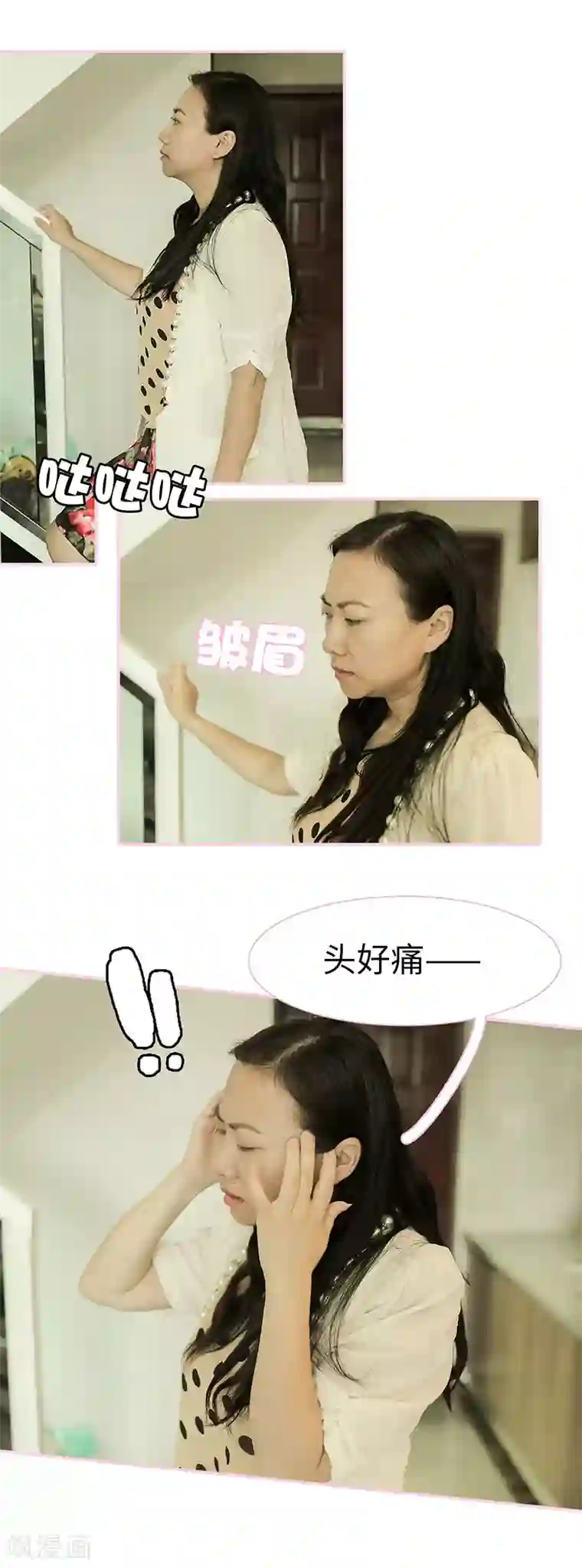 高冷总裁是蛇精病第48话