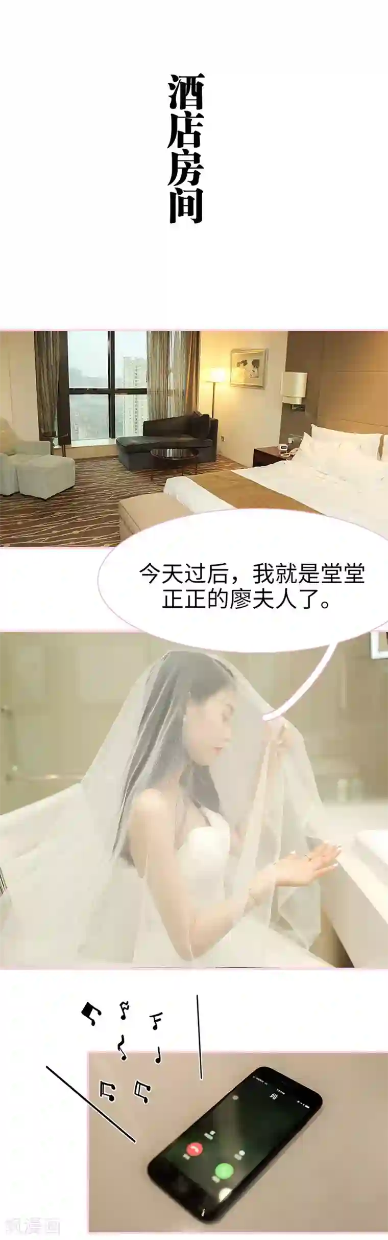 高冷总裁是蛇精病第48话