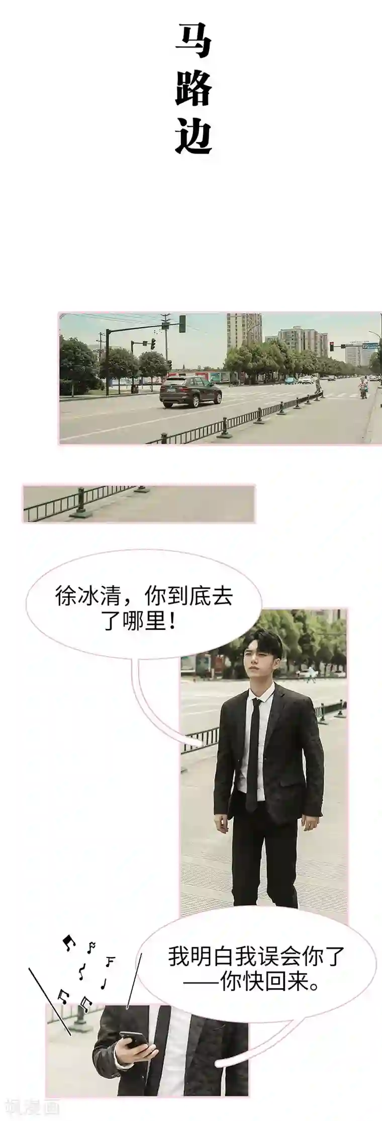 高冷总裁是蛇精病第48话