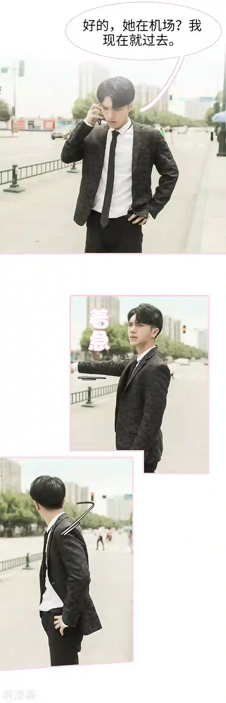 高冷总裁是蛇精病第48话