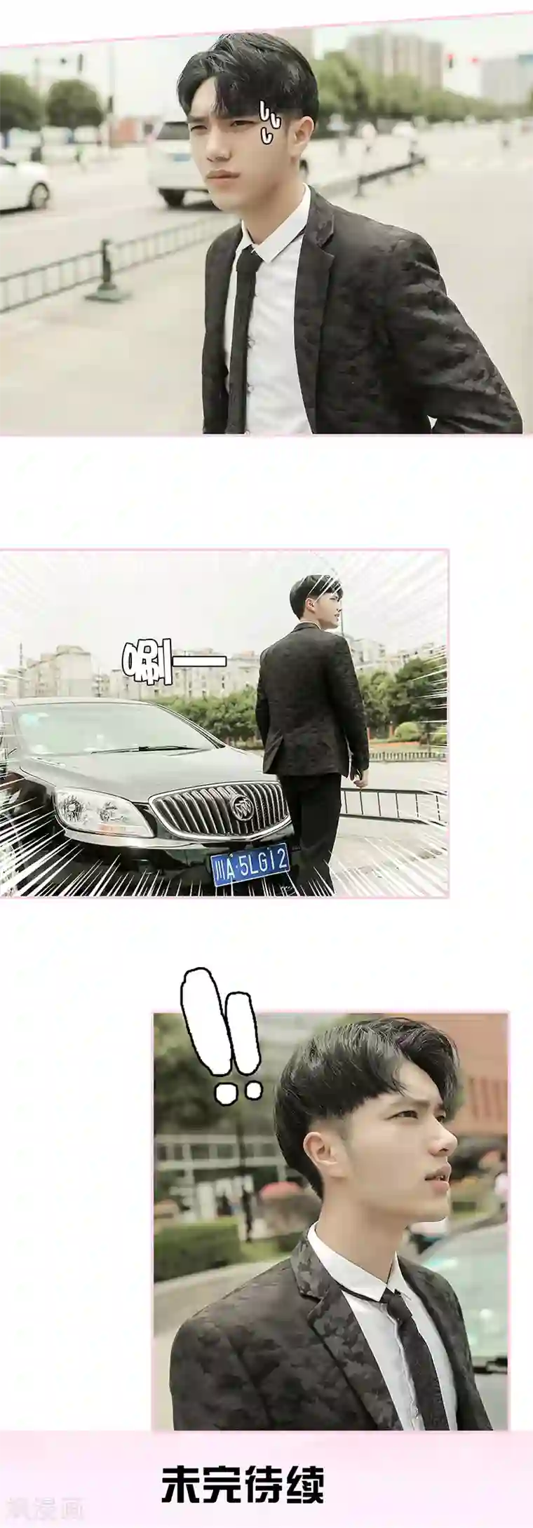 高冷总裁是蛇精病第48话