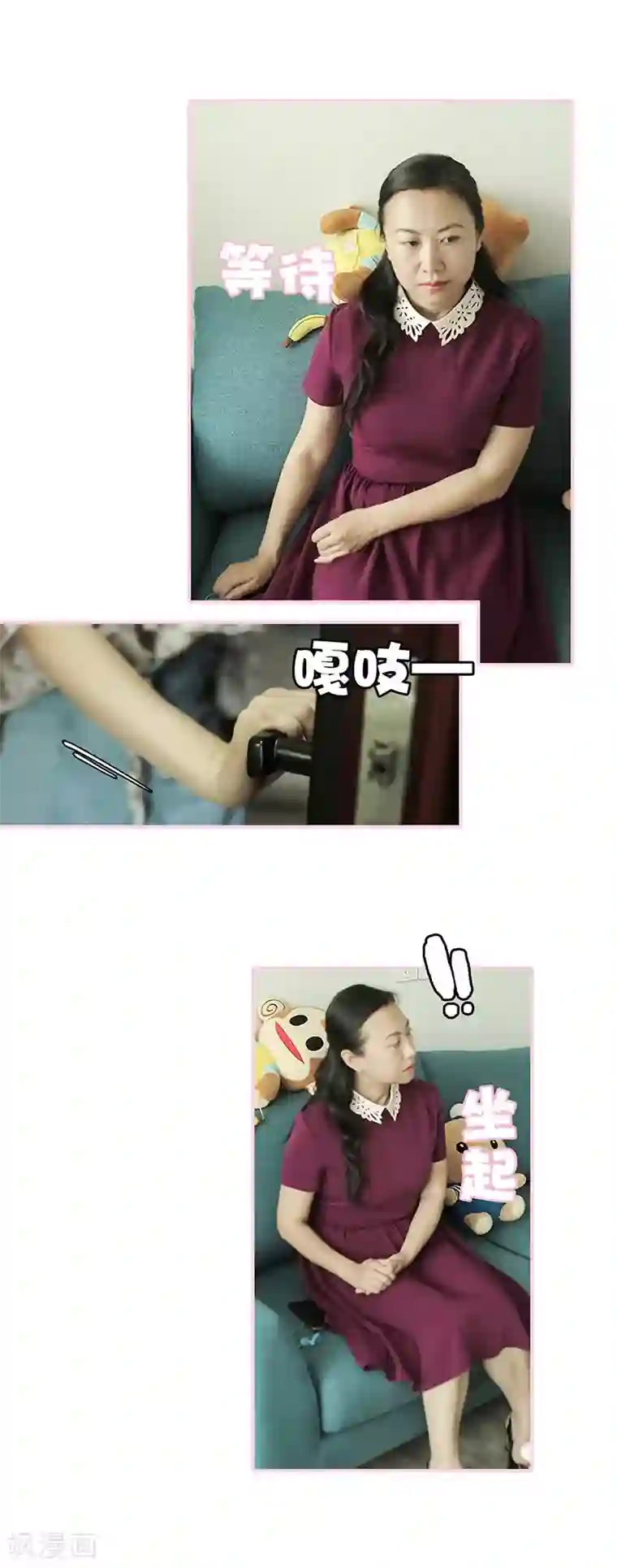 高冷总裁是蛇精病最终话