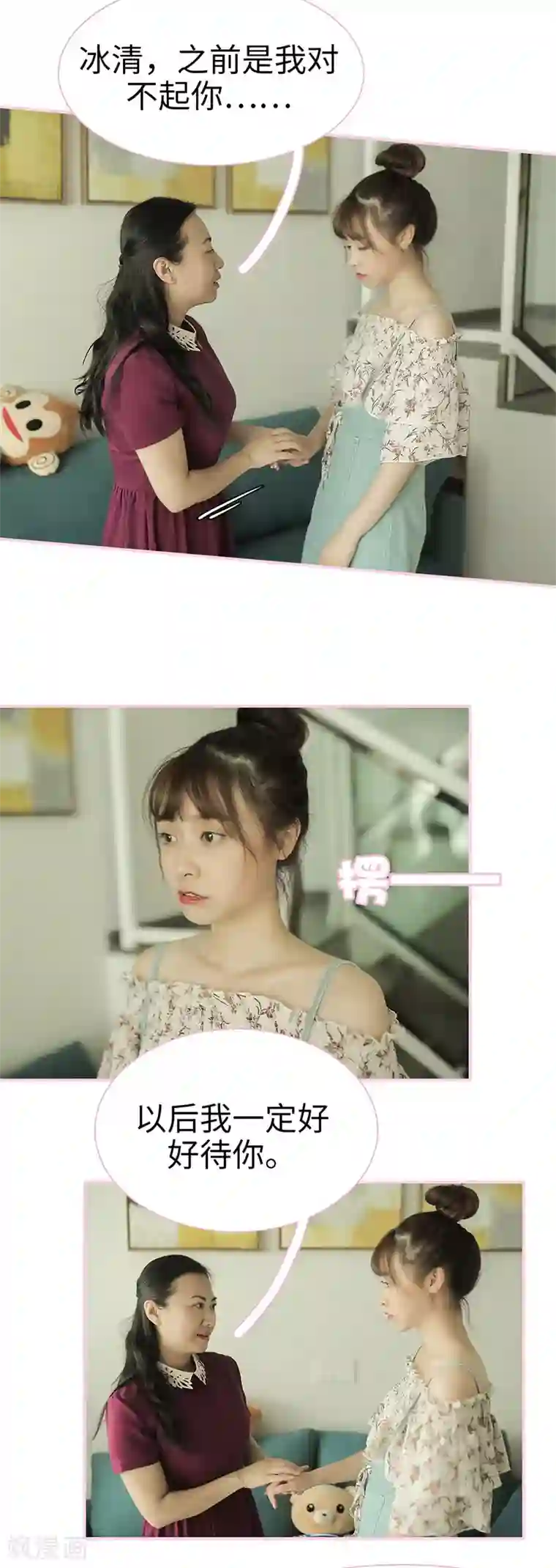 高冷总裁是蛇精病最终话