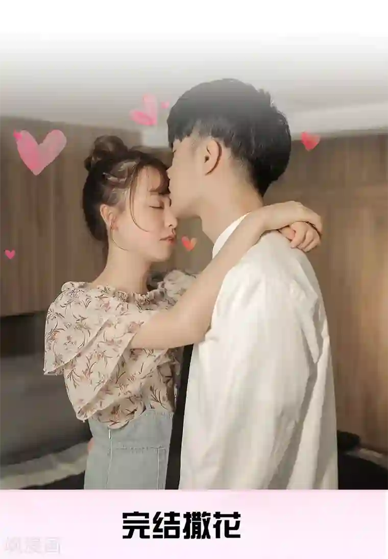 高冷总裁是蛇精病最终话