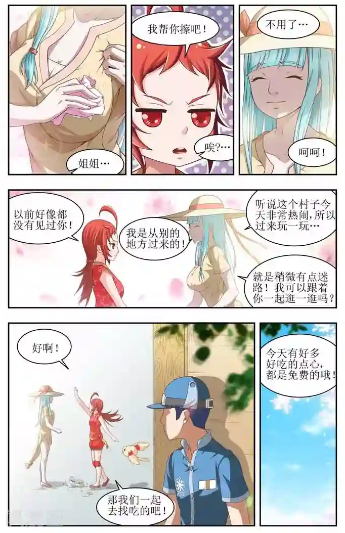 羁绊之泪第5话