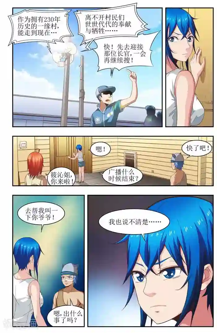 羁绊之泪第5话