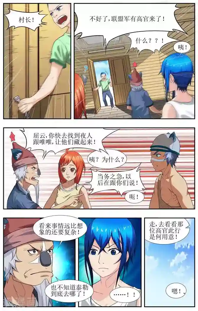 羁绊之泪第5话