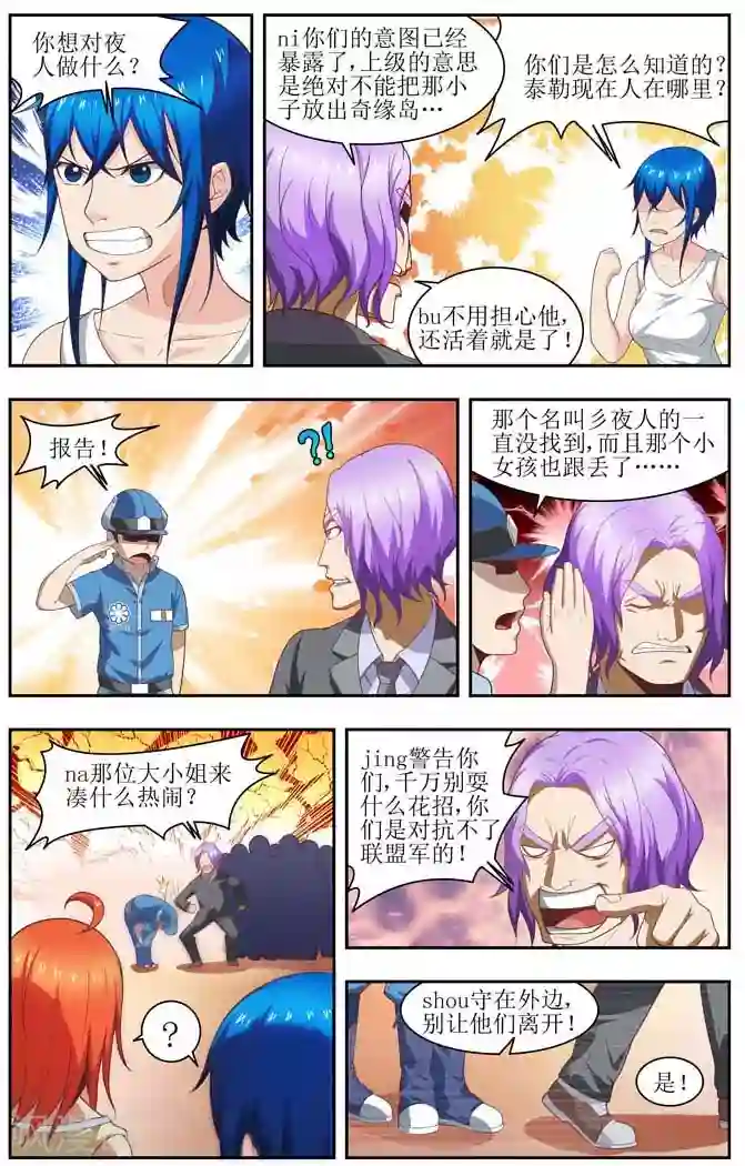 羁绊之泪第5话
