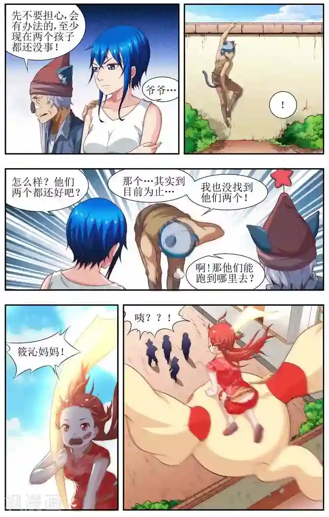 羁绊之泪第5话