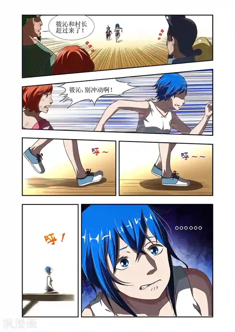 羁绊之泪第10话