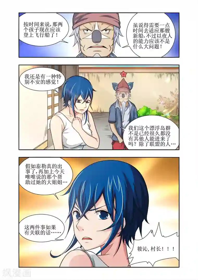 羁绊之泪第10话