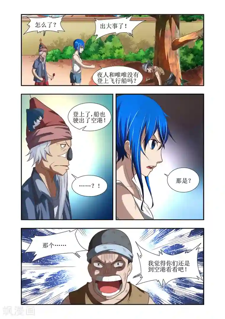 羁绊之泪第10话