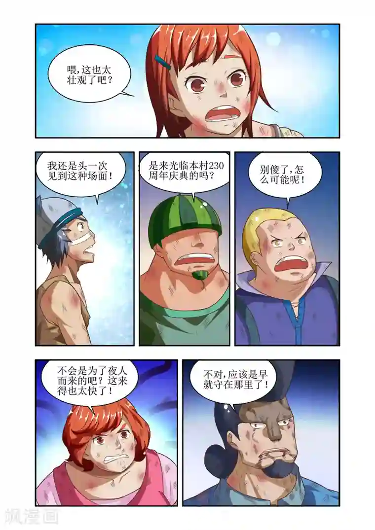 羁绊之泪第10话