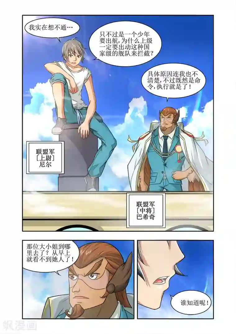 羁绊之泪第10话