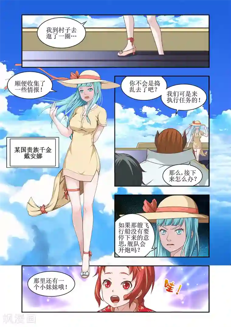 羁绊之泪第10话