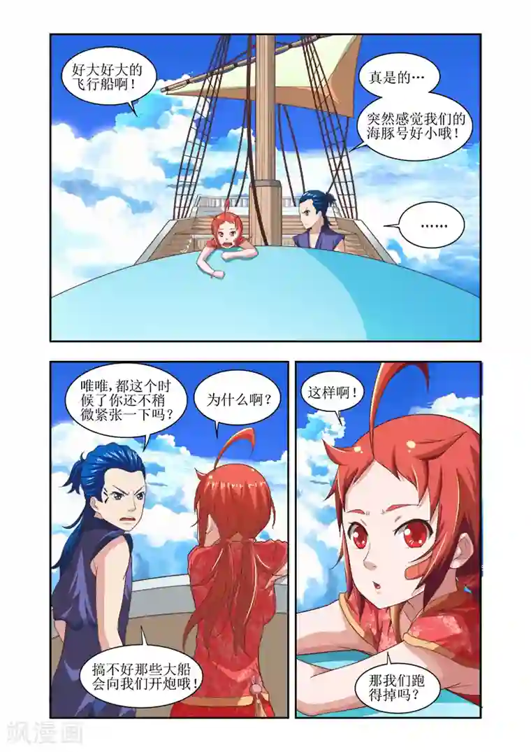 羁绊之泪第10话