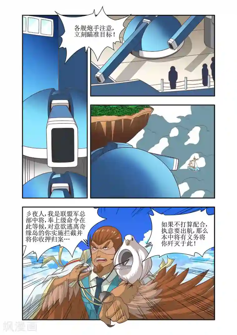 羁绊之泪第11话