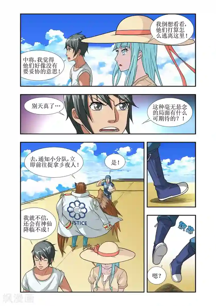 羁绊之泪第11话