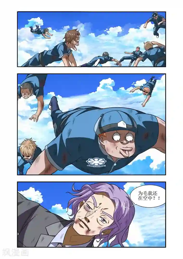 羁绊之泪第11话