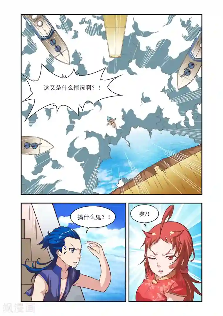 羁绊之泪第11话