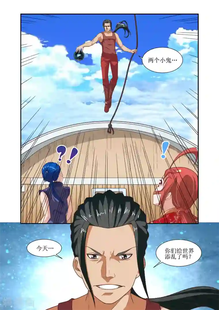 羁绊之泪第11话