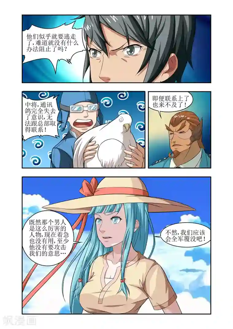 羁绊之泪第12话