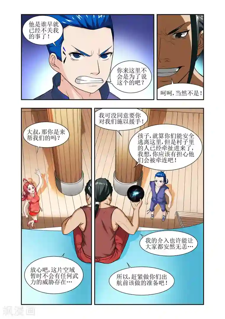 羁绊之泪第12话