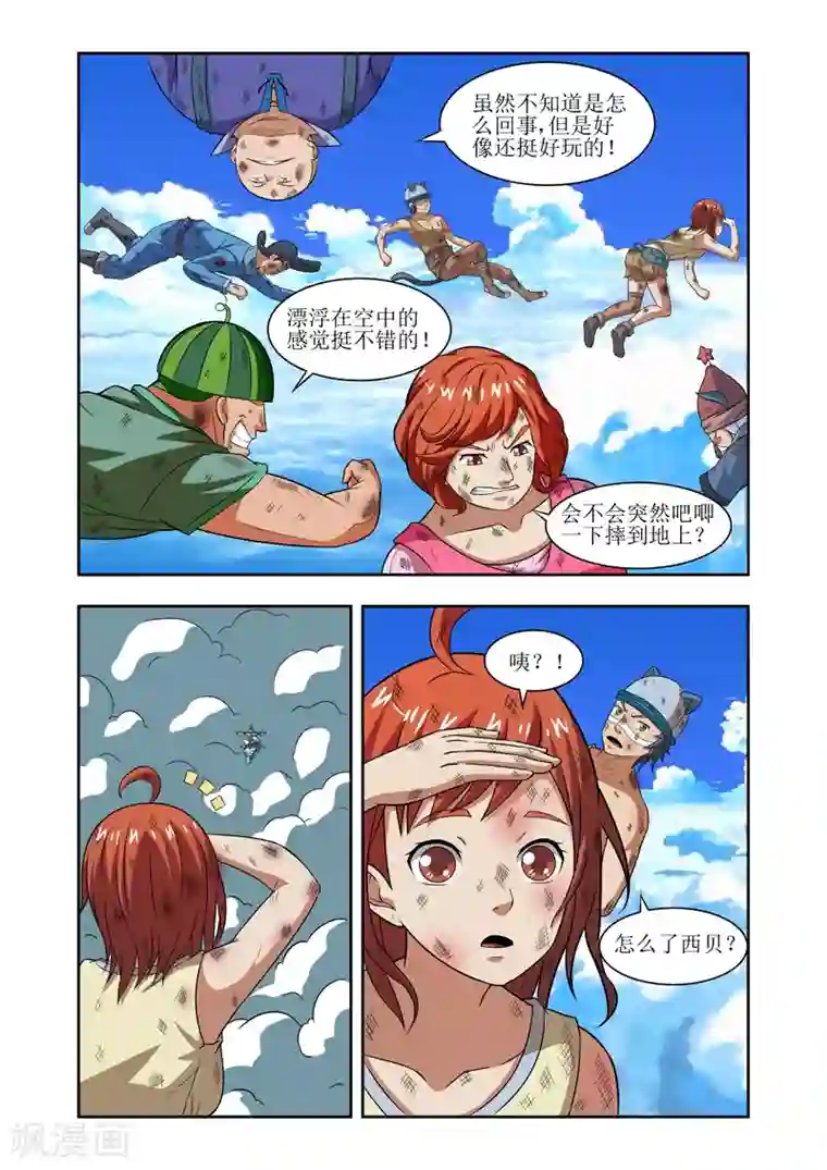 羁绊之泪第12话