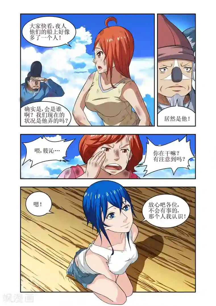 羁绊之泪第12话