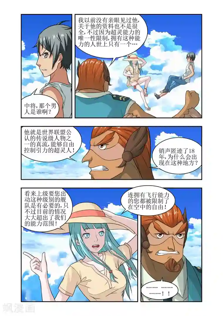 羁绊之泪第12话